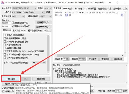 51單片機入門指南（一） 開發環境與基礎軟件搭建詳解