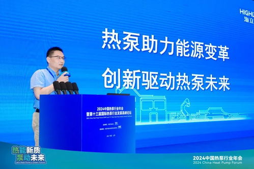 雙獎(jiǎng)閃耀，創(chuàng)新領(lǐng)航 海立電器榮獲2024熱泵行業(yè)權(quán)威獎(jiǎng)項(xiàng)